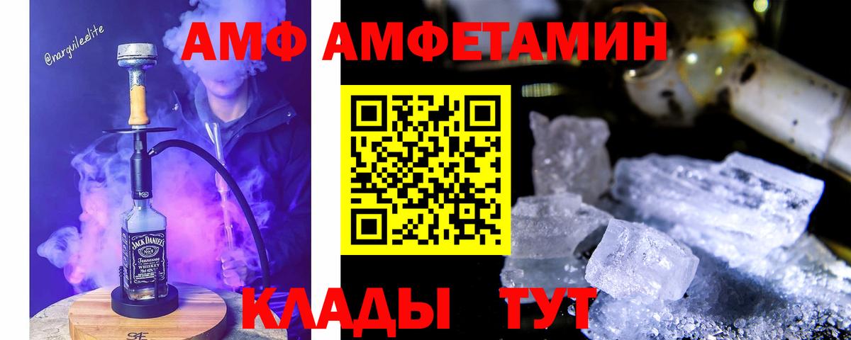 Амфетамин Premium Находка