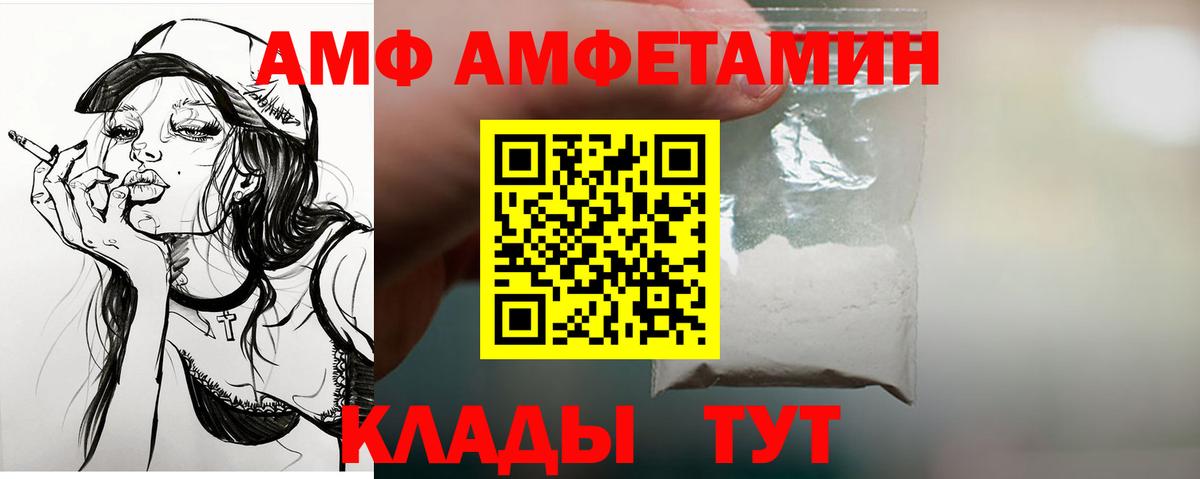 Amphetamine VHQ  blacksprut онион  АМФ  Находка  Вход с VPN 