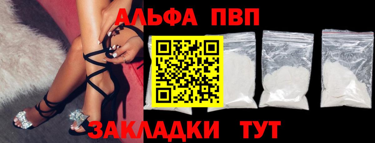 Альфа ПВП СК  A-PVP кристаллы  Alpha-PVP  Вход с VPN  А ПВП кристаллы  Находка 
