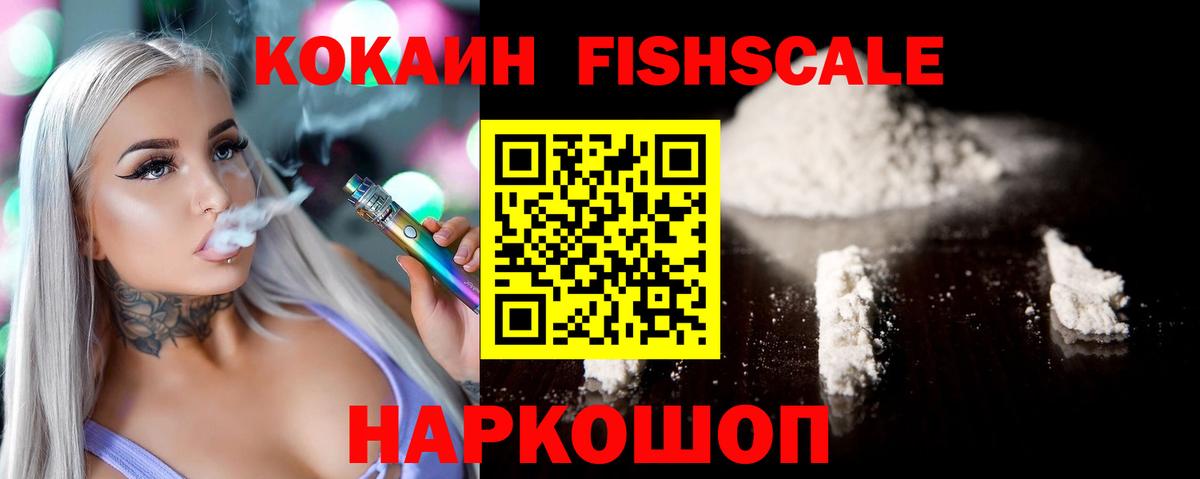 КОКАИН Колумбийский  Cocaine Колумбийский  Находка  Вход с VPN 