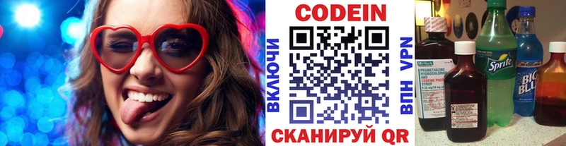Кодеин напиток Lean (лин)  наркотики  Находка 