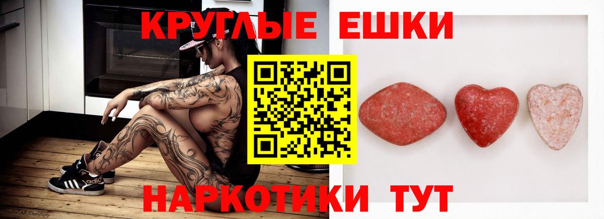 ЭКСТАЗИ  ЭКСТАЗИ mix  Вход с VPN  Находка  Экстази 280 MDMA 