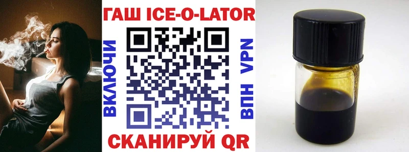 цены   Находка  ГАШ Ice-O-Lator 