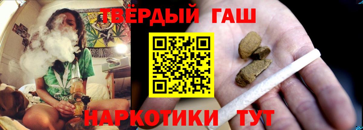 ГАШИШ убойный Находка
