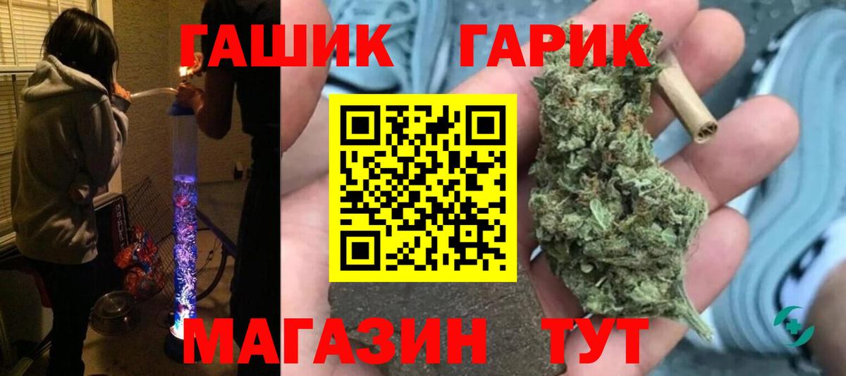 ГАШИШ hashish  Вход с VPN  Гашиш ice o lator  Гашиш  Находка 