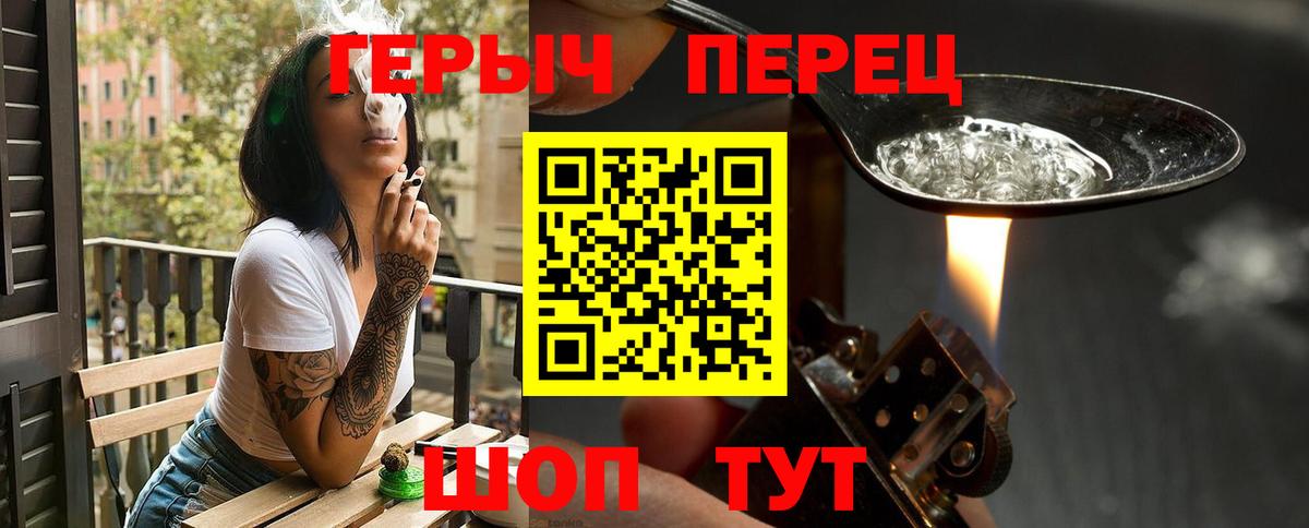 ГЕРОИН Афган Находка