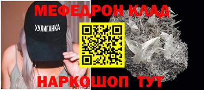 мефедрон Малоярославец