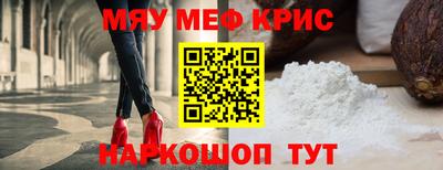 меф VHQ Славянск-на-Кубани