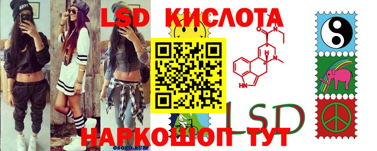 LSD-25 экстази ecstasy  Лсд 25 экстази кислота  Вход с VPN  Находка 