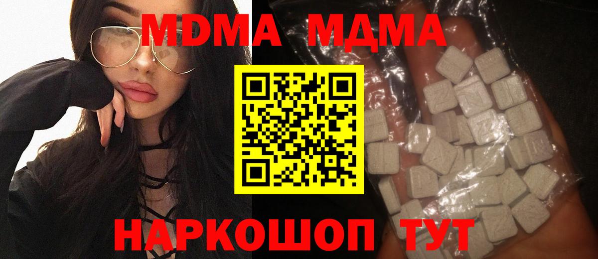 Находка  МДМА crystal  Вход с VPN  МДМА молли 