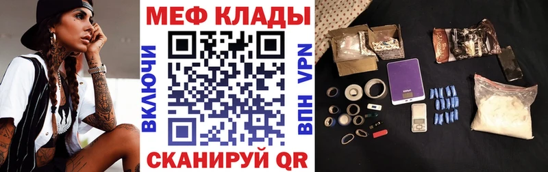 МЯУ-МЯУ mephedrone  Находка 