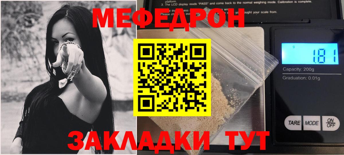 Мефедрон  Вход с VPN  Находка  МЯУ-МЯУ  МЕФ мяу мяу 