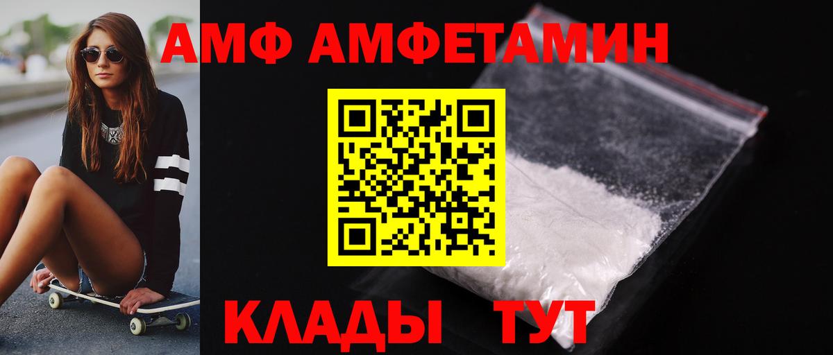 МЕТАМФЕТАМИН мет Находка