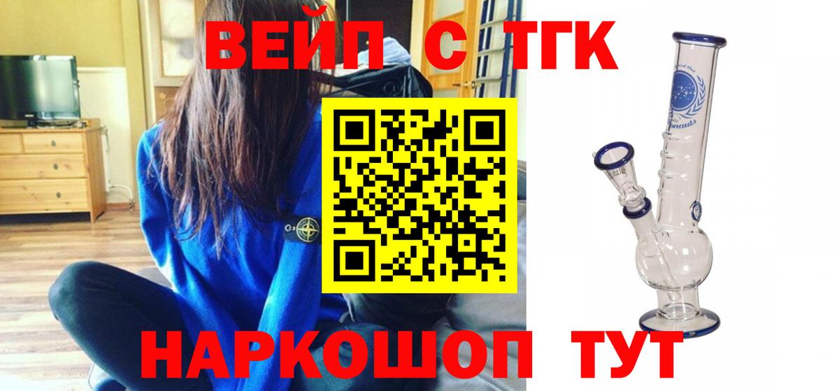 Дистиллят ТГК концентрат  Вход с VPN  Находка  Дистиллят ТГК вейп 